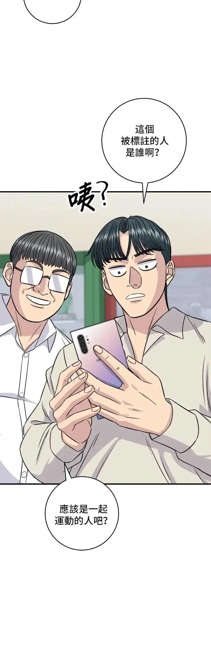第200话 章鱼细面 第53页
