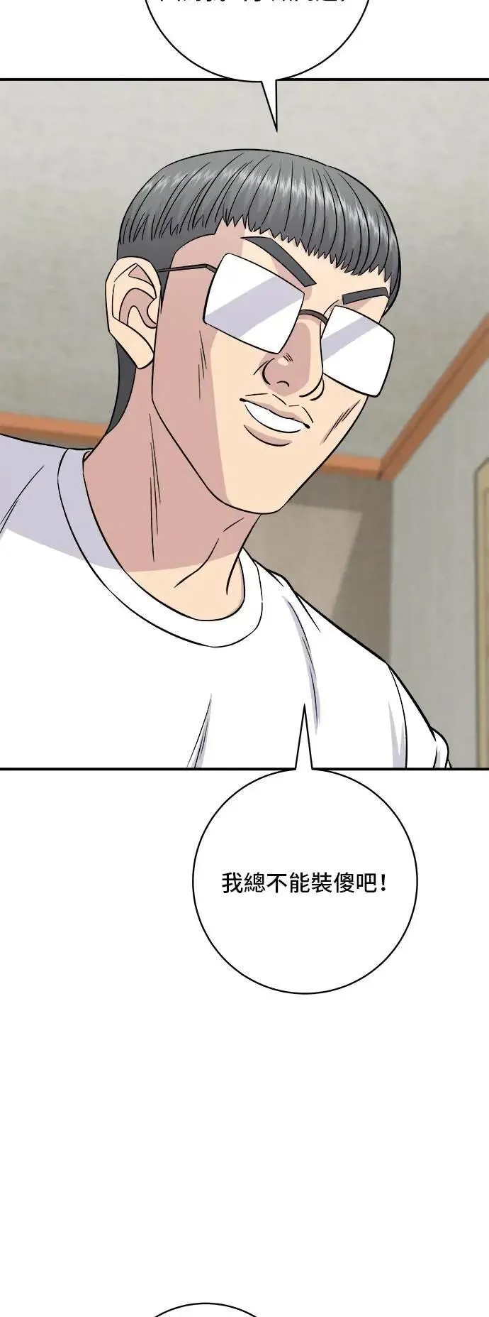 第197话 南瓜 第2页
