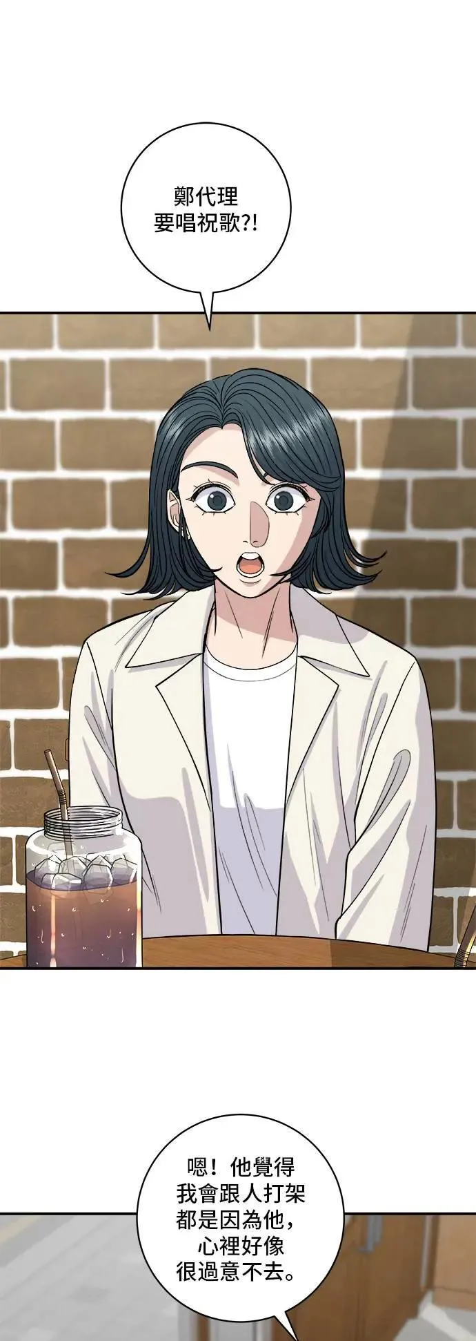 第197话 南瓜 第4页