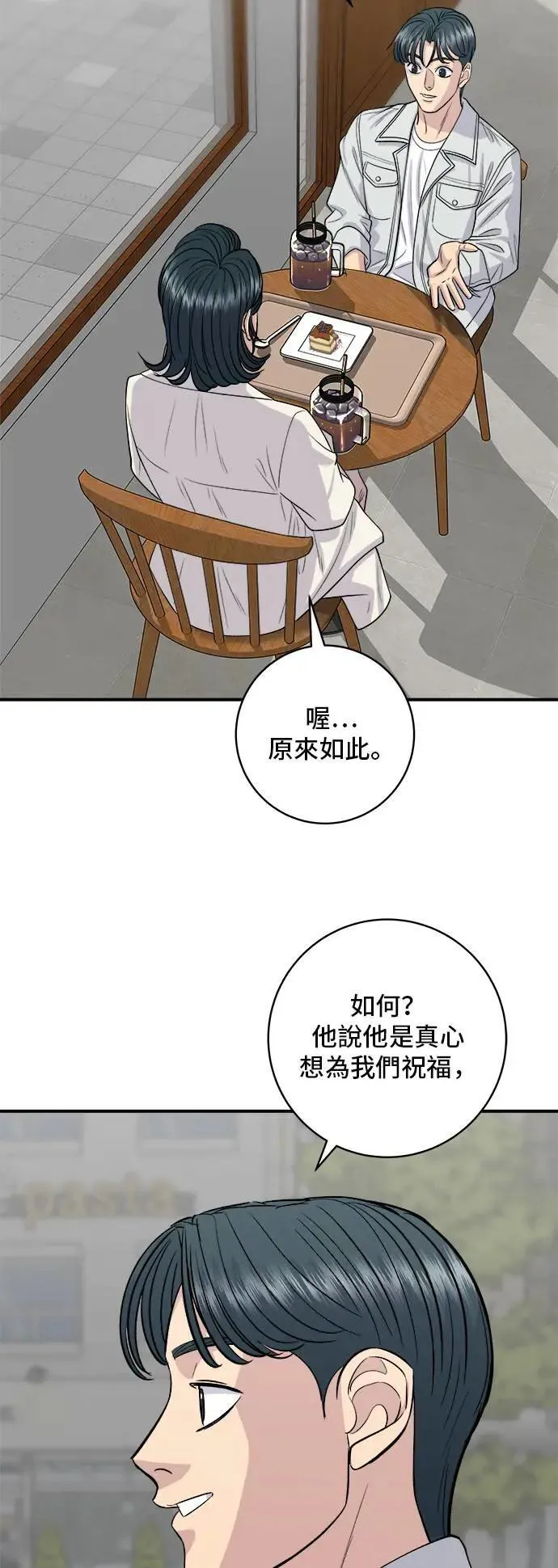 第197话 南瓜 第5页