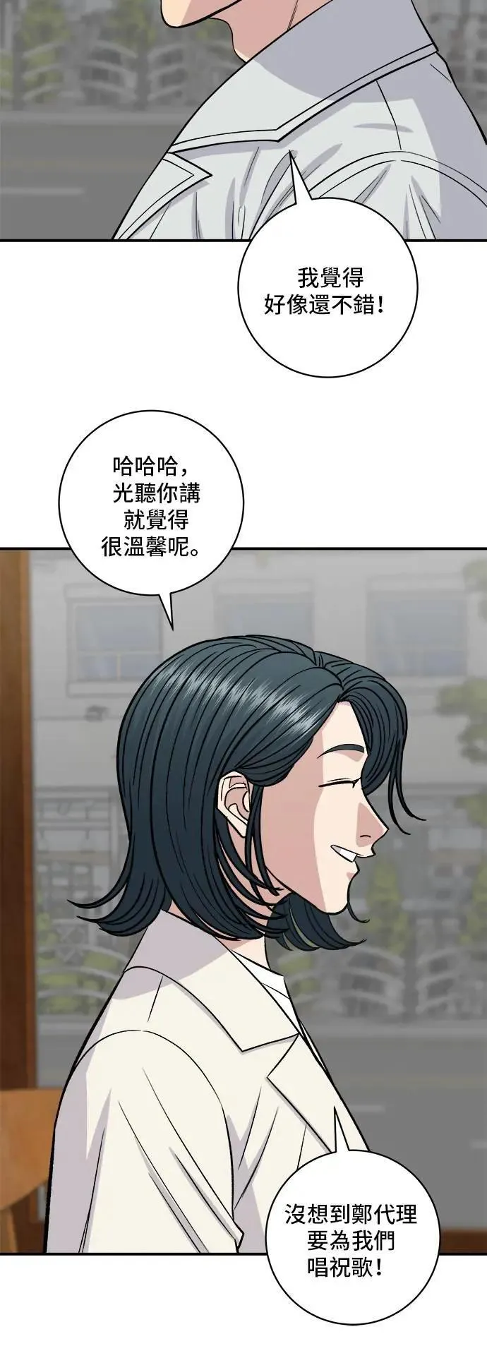 第197话 南瓜 第6页