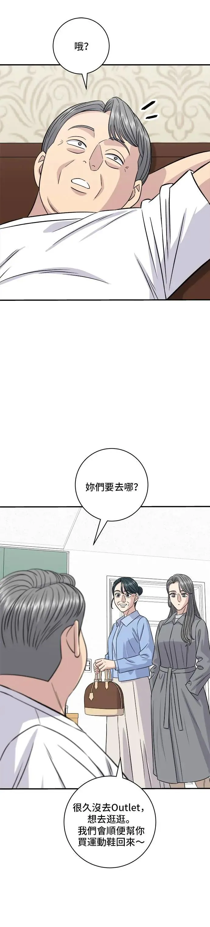第197话 南瓜 第20页