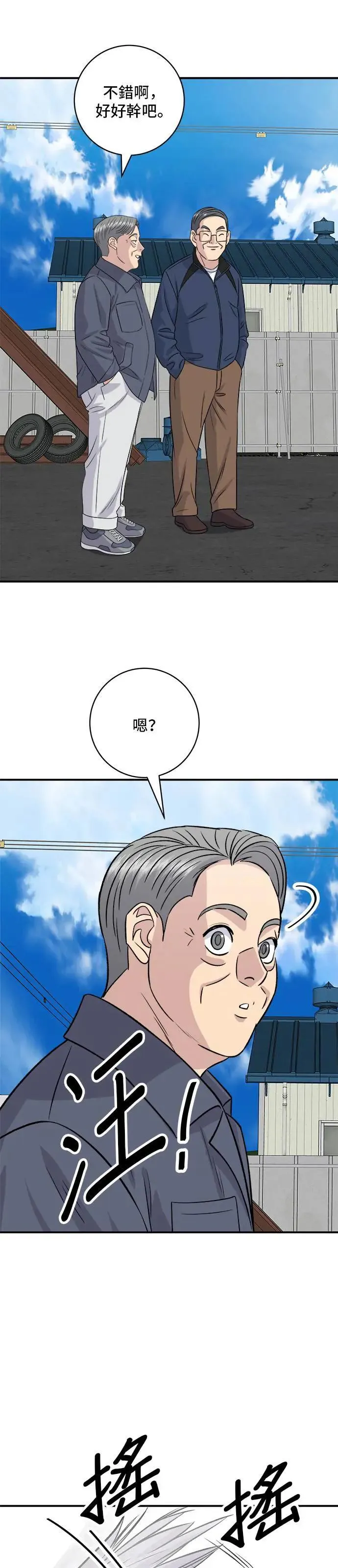 第197话 南瓜 第26页
