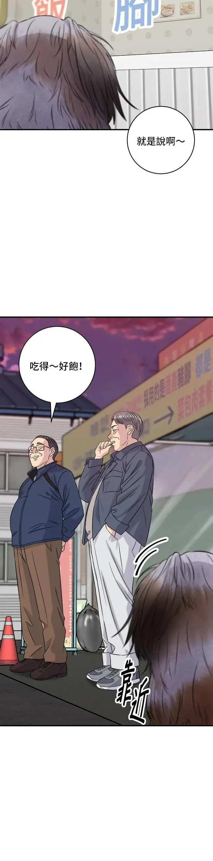 第197话 南瓜 第35页