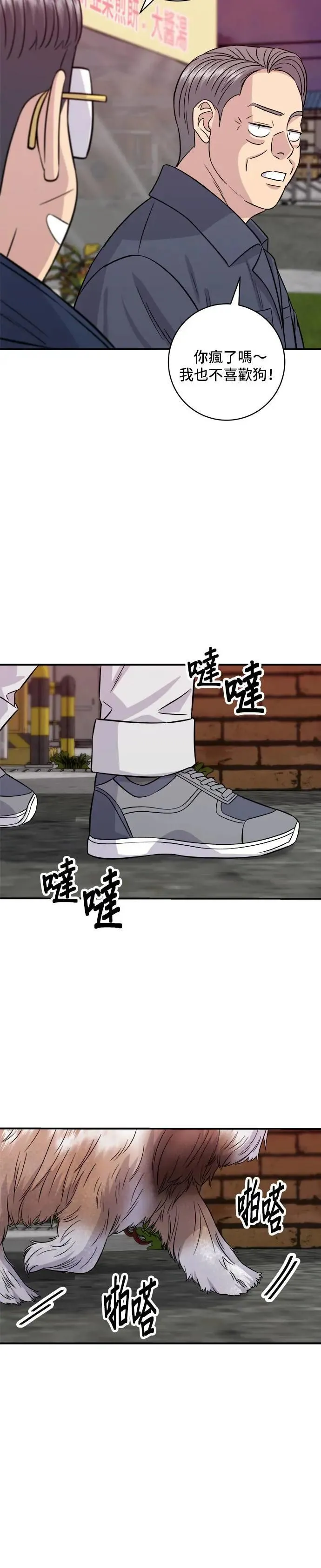 第197话 南瓜 第37页