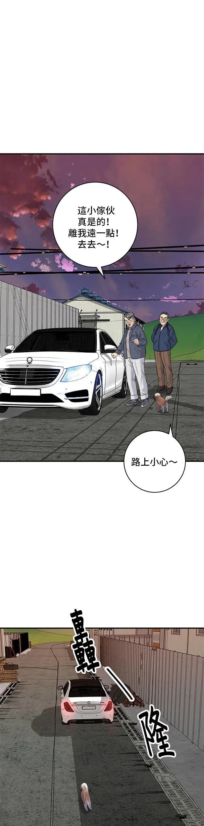 第197话 南瓜 第38页