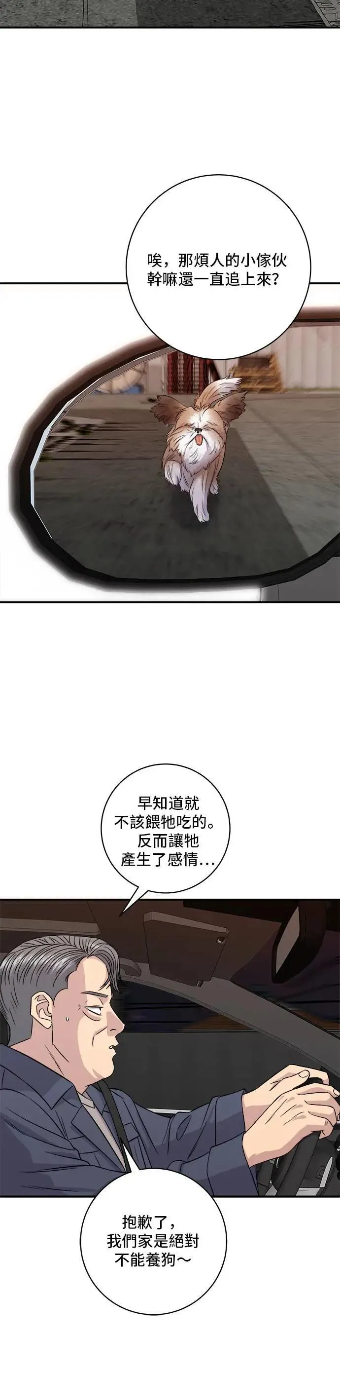 第197话 南瓜 第39页