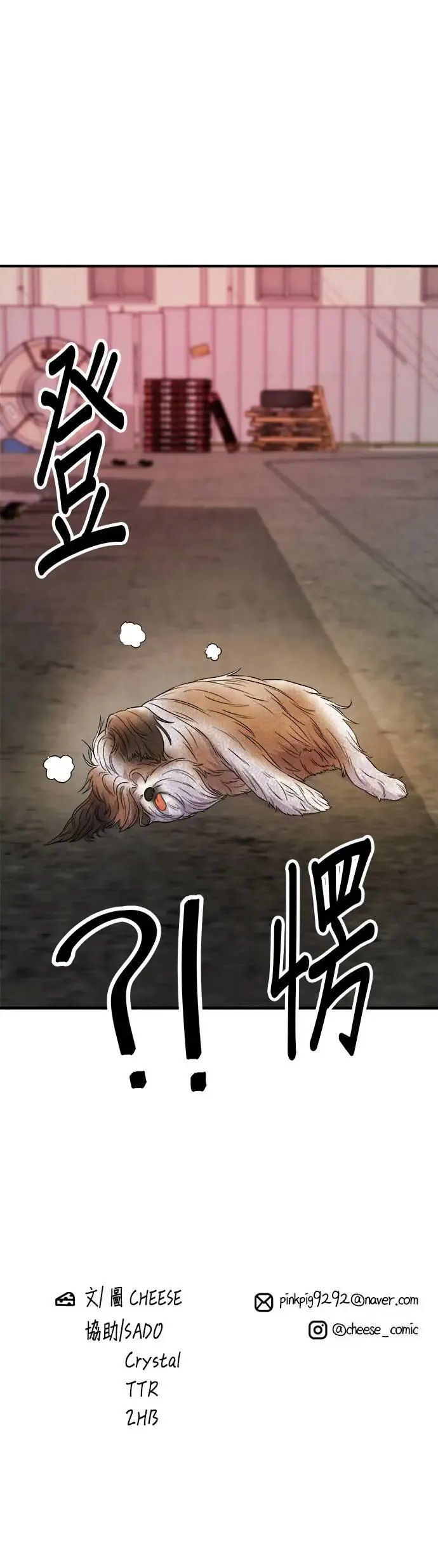 第197话 南瓜 第41页