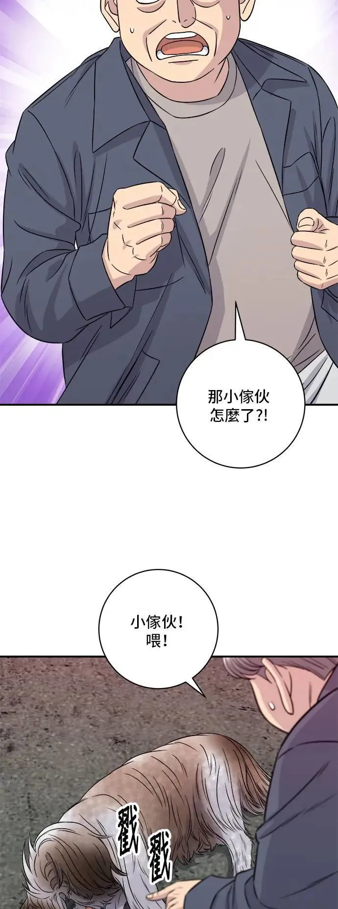 第197话 南瓜 第43页