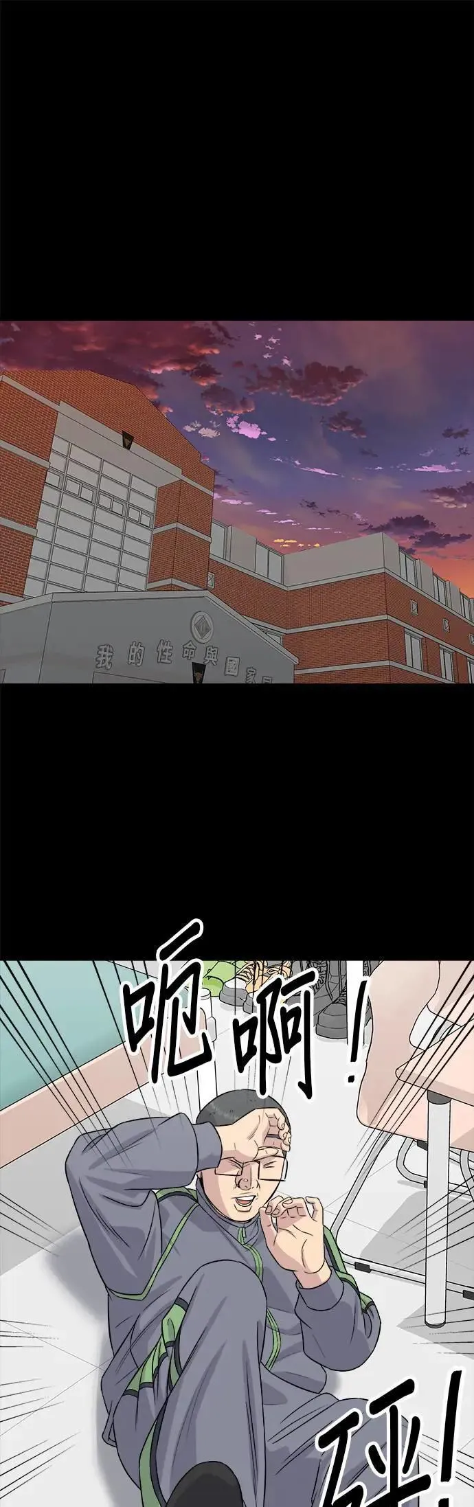 第195话 韩式干烹鸡 第1页