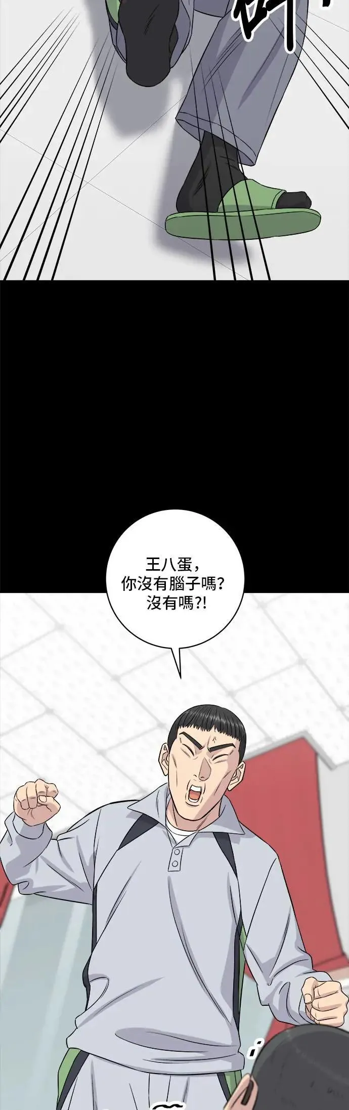 第195话 韩式干烹鸡 第2页