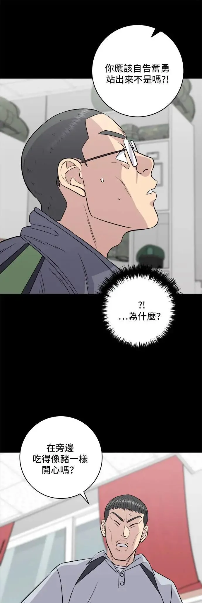 第195话 韩式干烹鸡 第4页