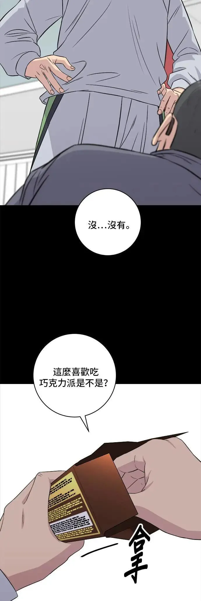 第195话 韩式干烹鸡 第5页