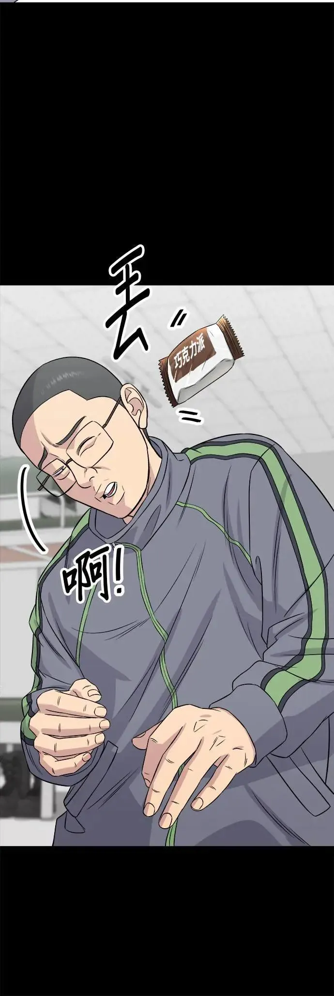 第195话 韩式干烹鸡 第6页
