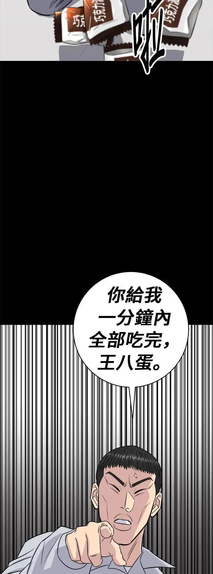 第195话 韩式干烹鸡 第8页
