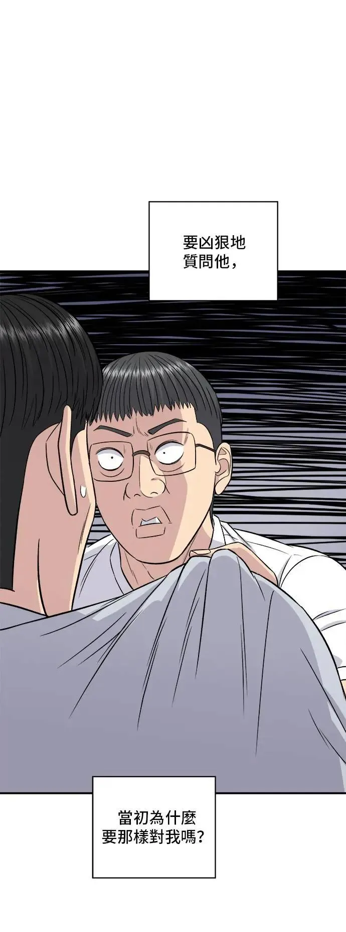 第195话 韩式干烹鸡 第13页