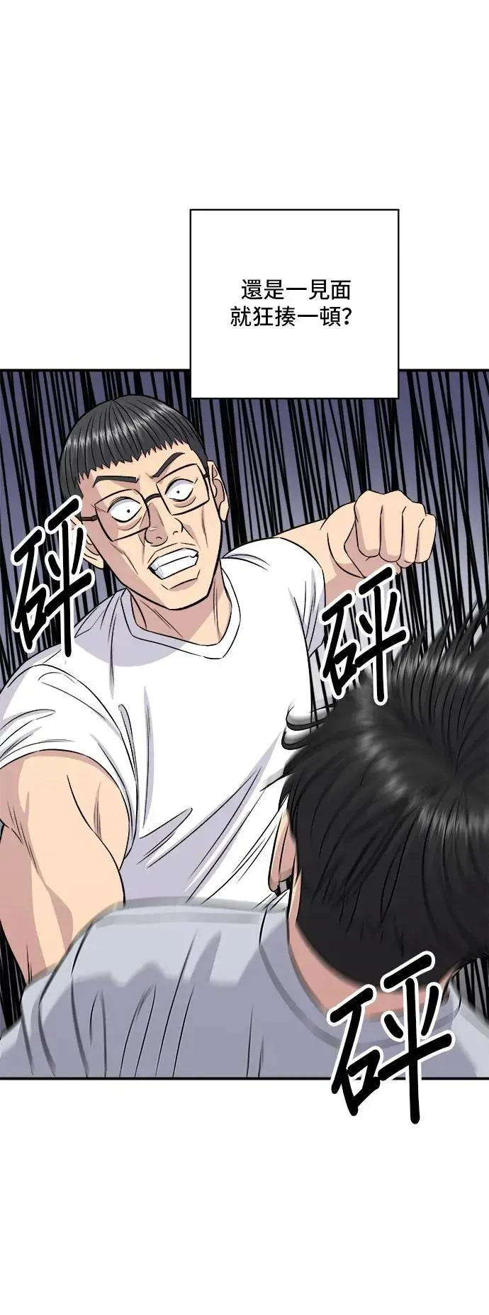 第195话 韩式干烹鸡 第14页