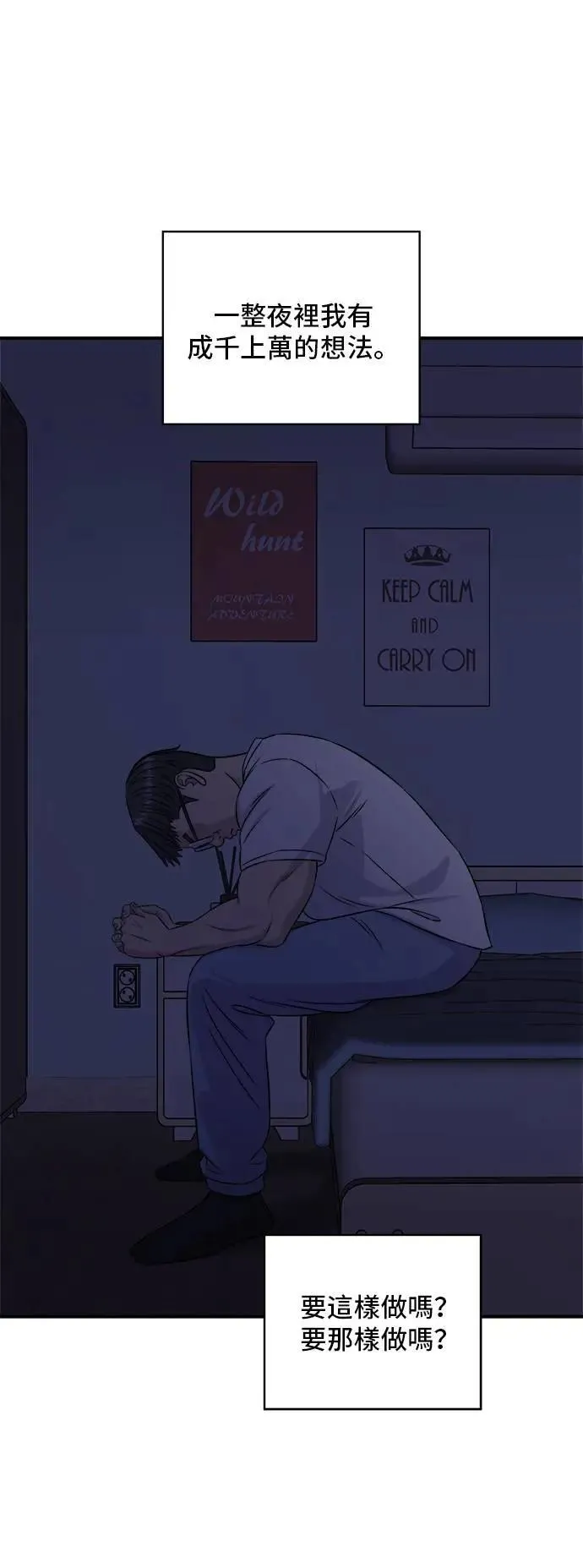 第195话 韩式干烹鸡 第15页
