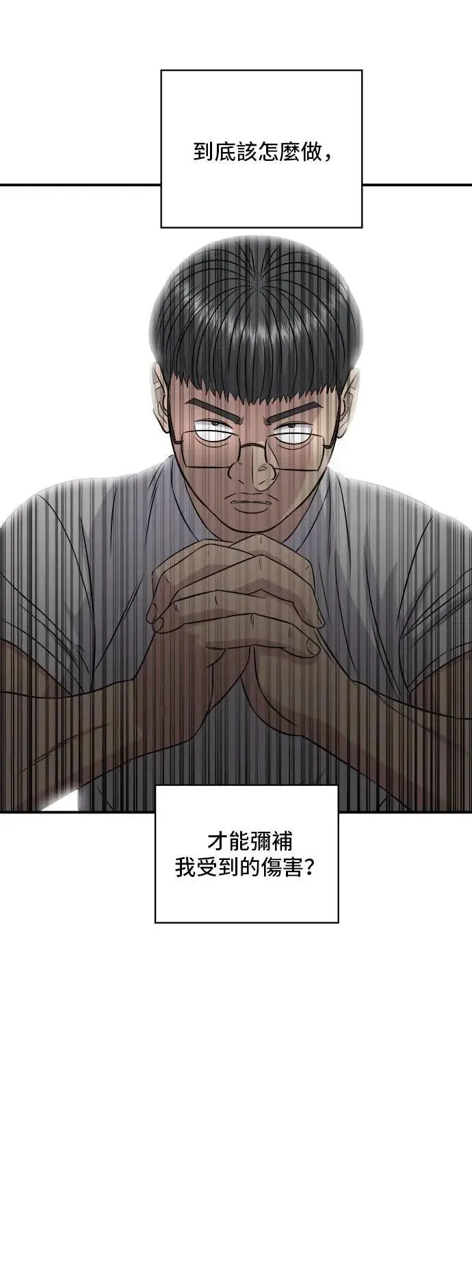 第195话 韩式干烹鸡 第16页