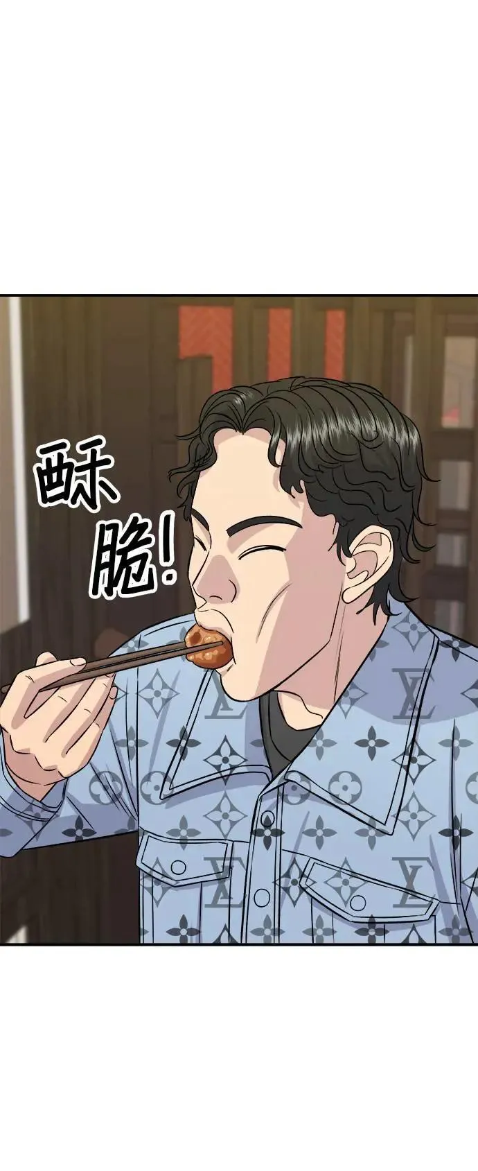 第195话 韩式干烹鸡 第21页