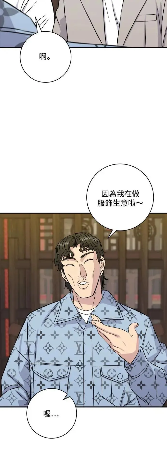 第195话 韩式干烹鸡 第24页
