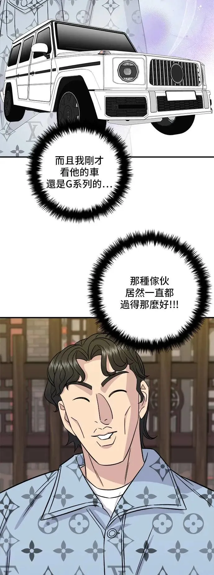 第195话 韩式干烹鸡 第26页