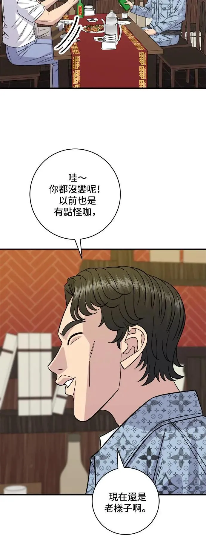 第195话 韩式干烹鸡 第30页