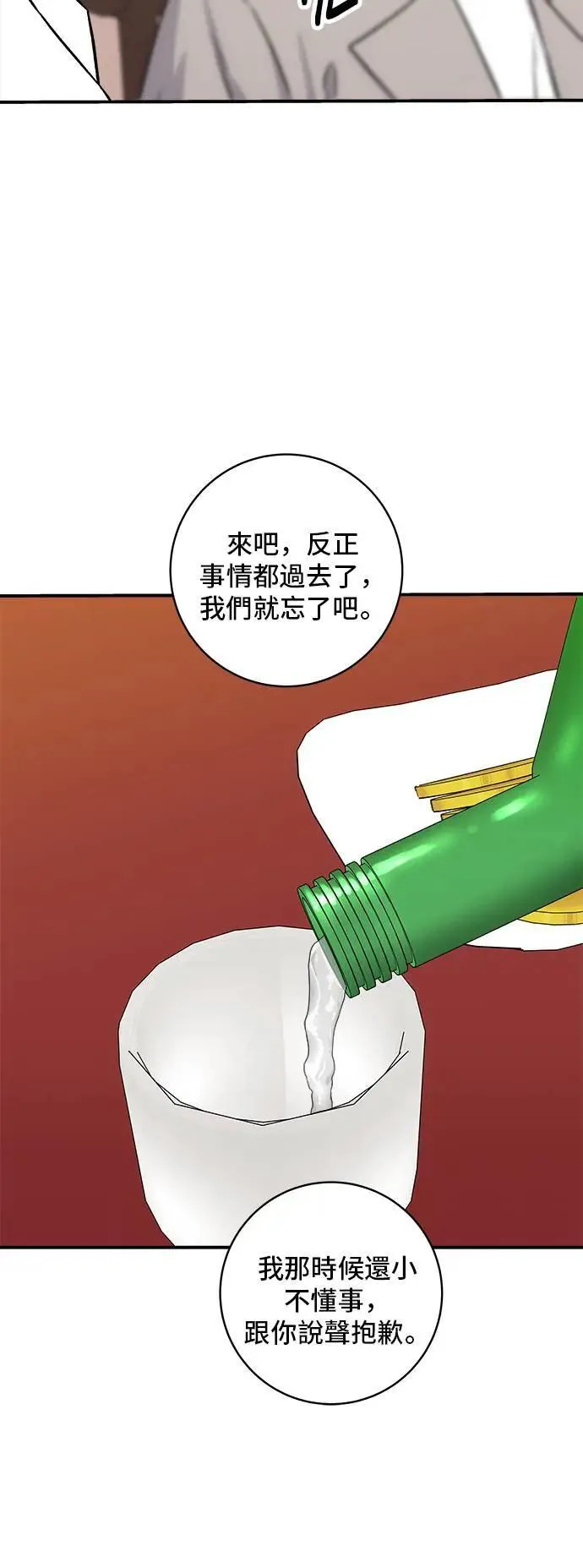第195话 韩式干烹鸡 第33页