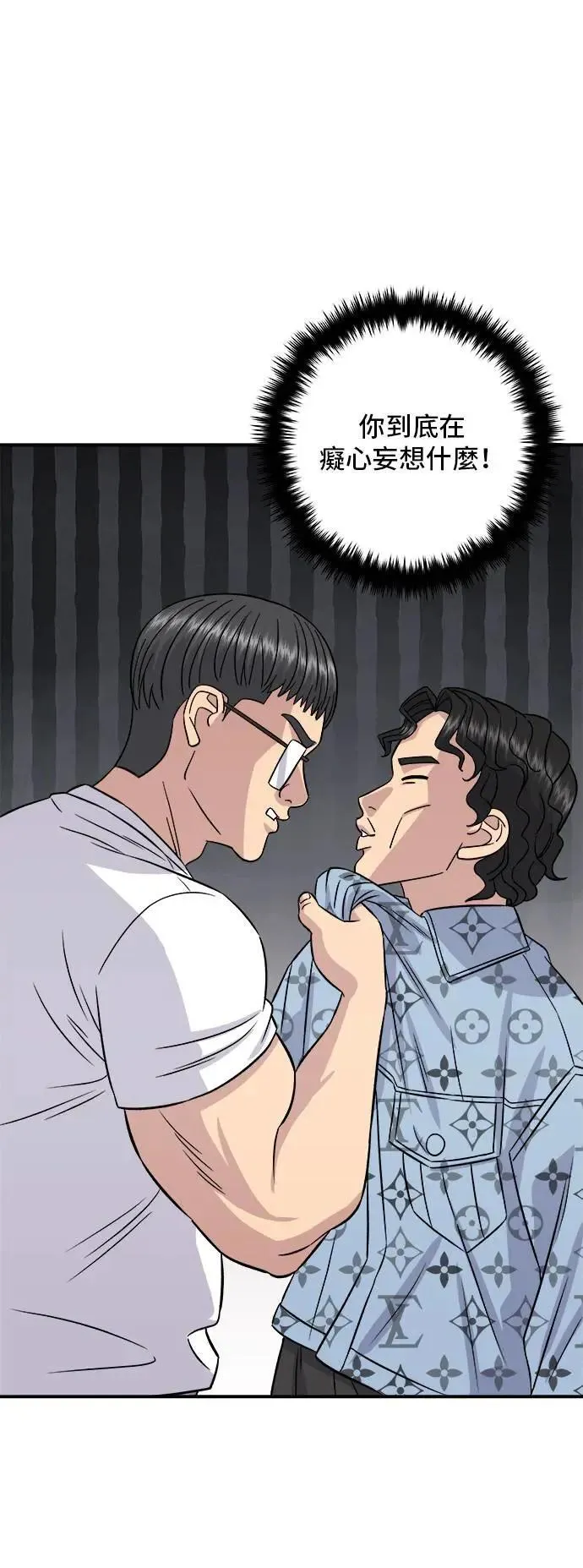 第195话 韩式干烹鸡 第37页