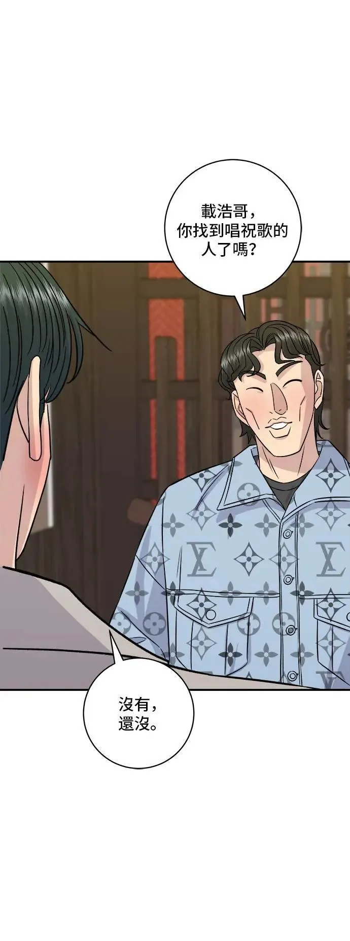 第195话 韩式干烹鸡 第39页