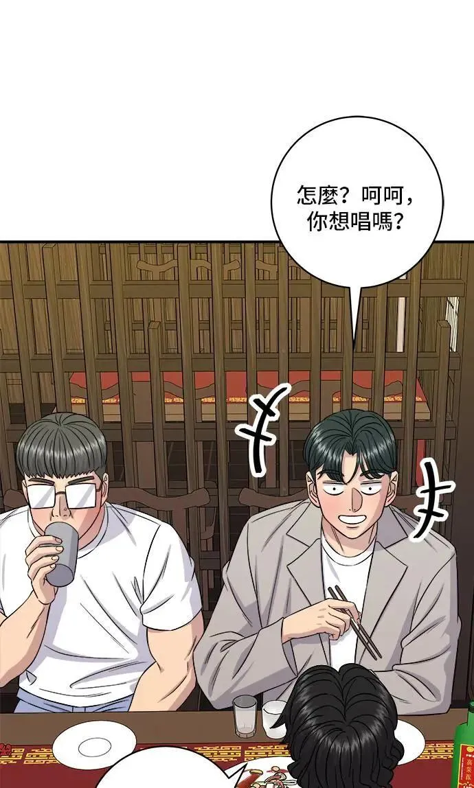 第195话 韩式干烹鸡 第40页