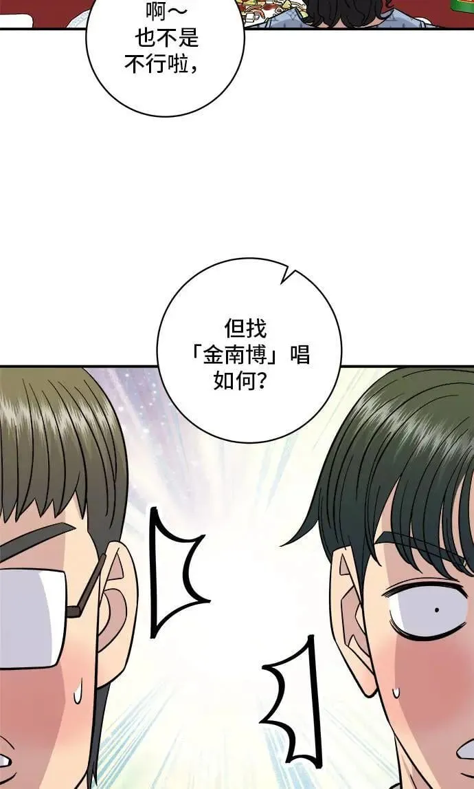 第195话 韩式干烹鸡 第41页