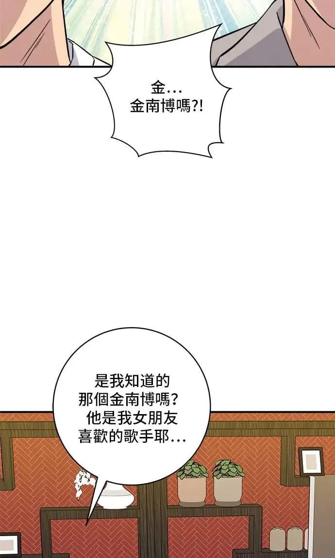 第195话 韩式干烹鸡 第42页
