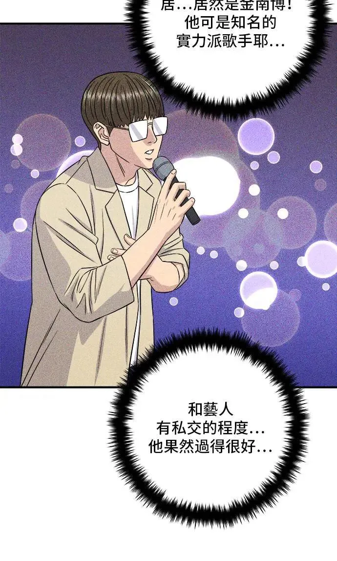 第195话 韩式干烹鸡 第44页