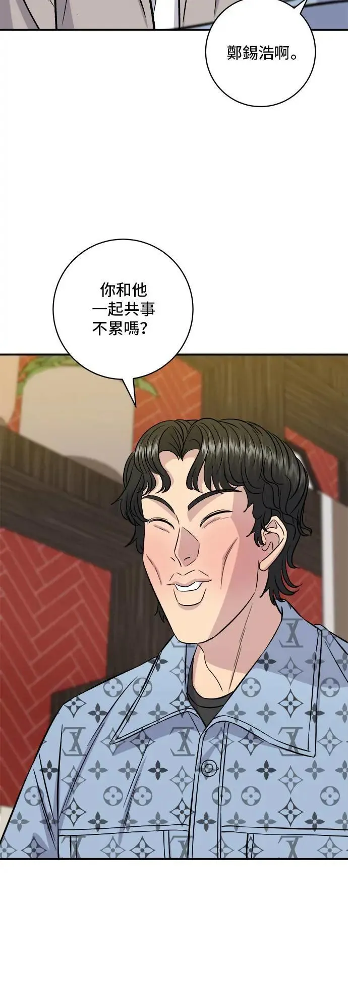第195话 韩式干烹鸡 第50页