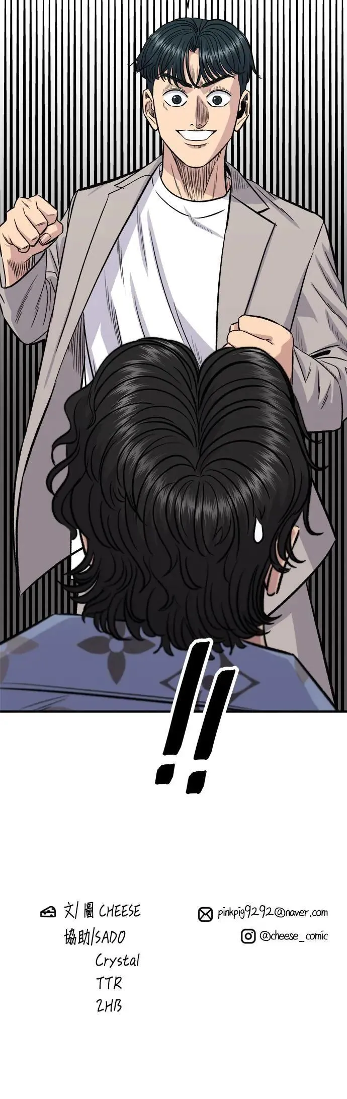 第195话 韩式干烹鸡 第53页
