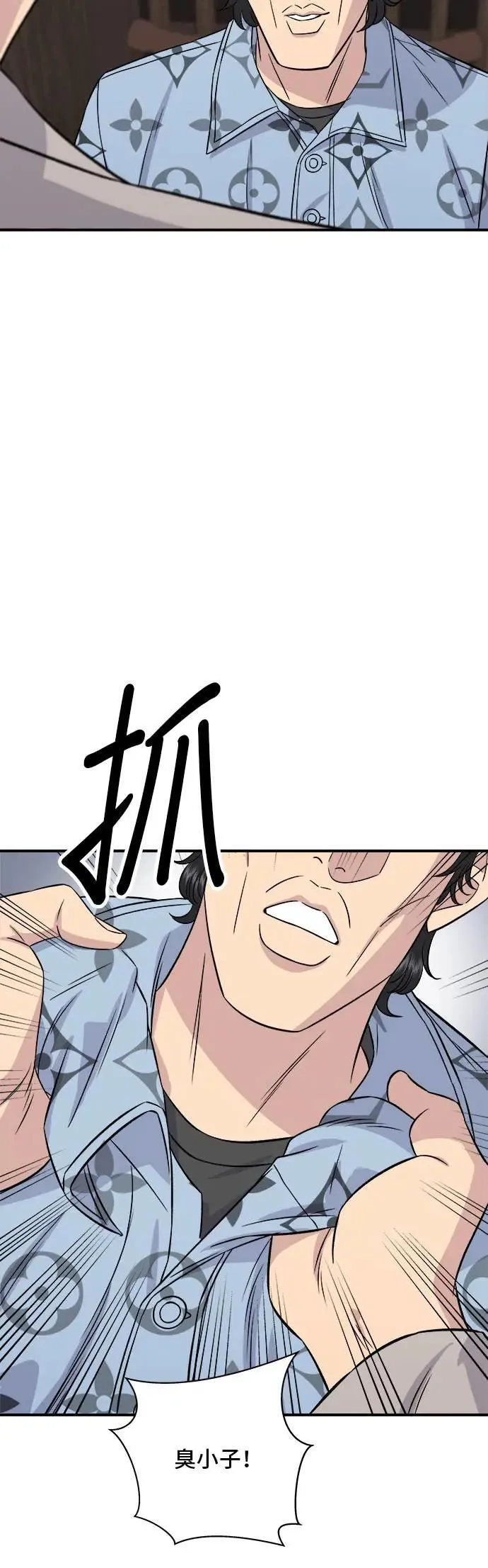 第195话 韩式干烹鸡 第55页