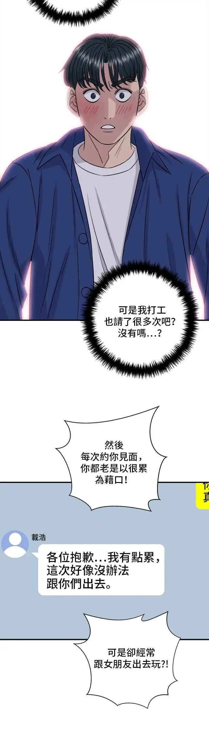 第193话 凤梨起司汉堡 第6页