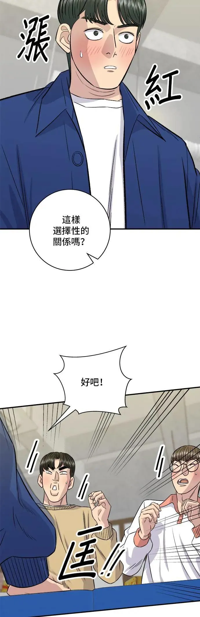 第193话 凤梨起司汉堡 第8页