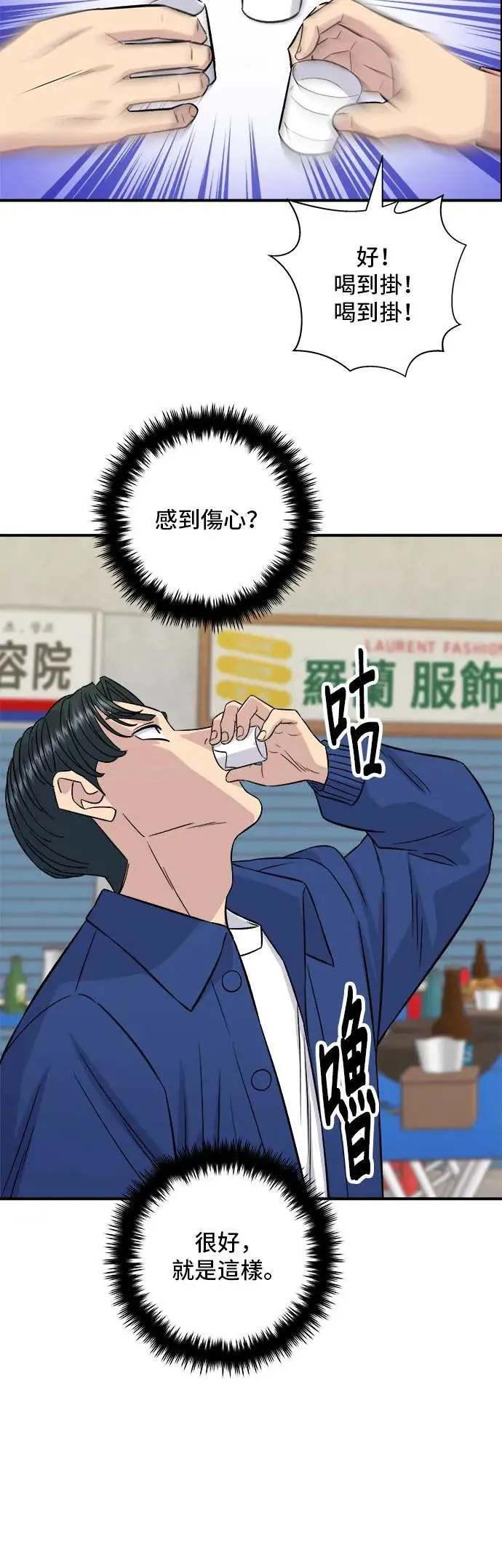 第193话 凤梨起司汉堡 第11页