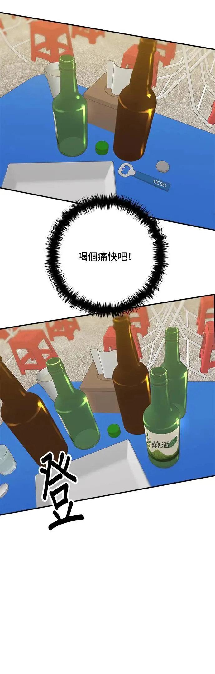 第193话 凤梨起司汉堡 第12页