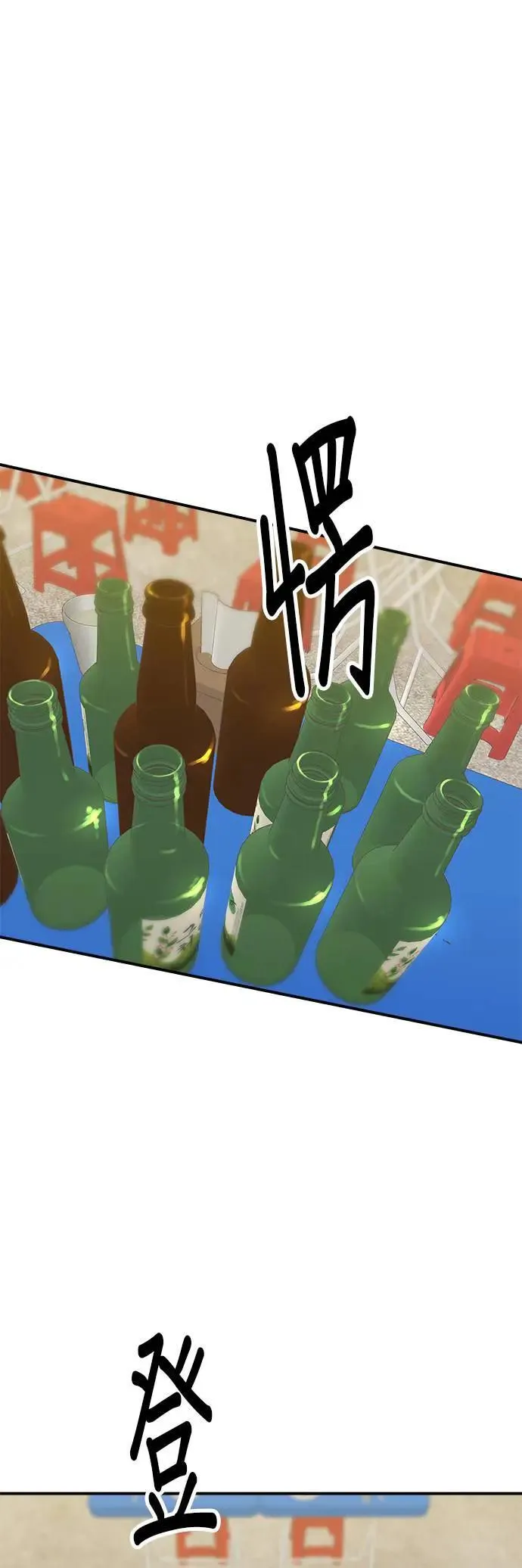 第193话 凤梨起司汉堡 第13页