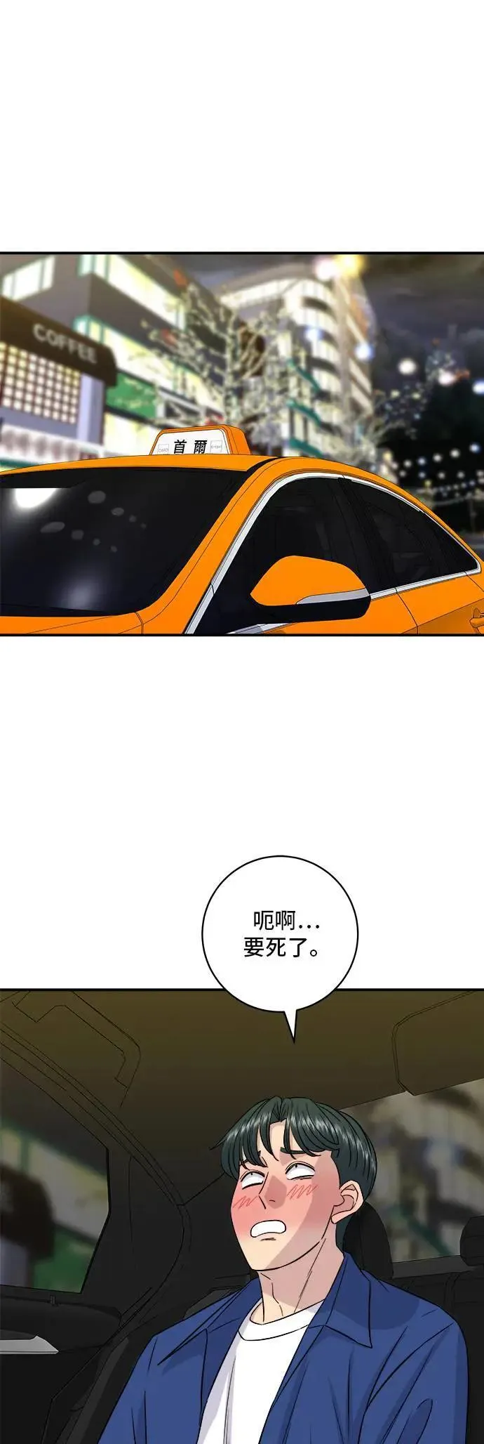 第193话 凤梨起司汉堡 第16页
