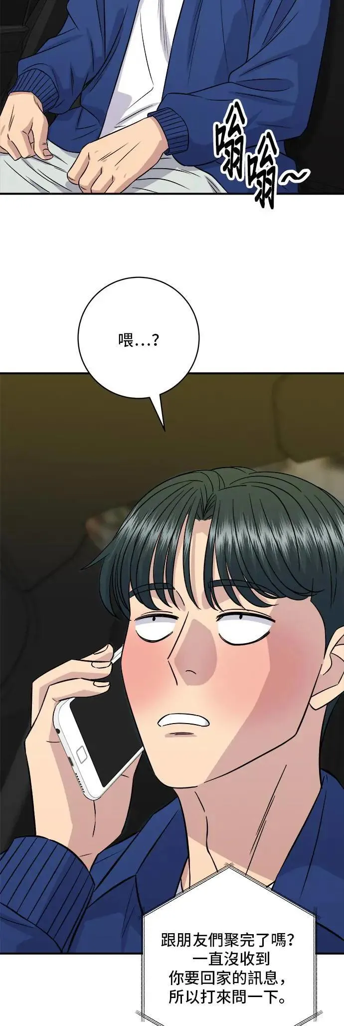 第193话 凤梨起司汉堡 第17页