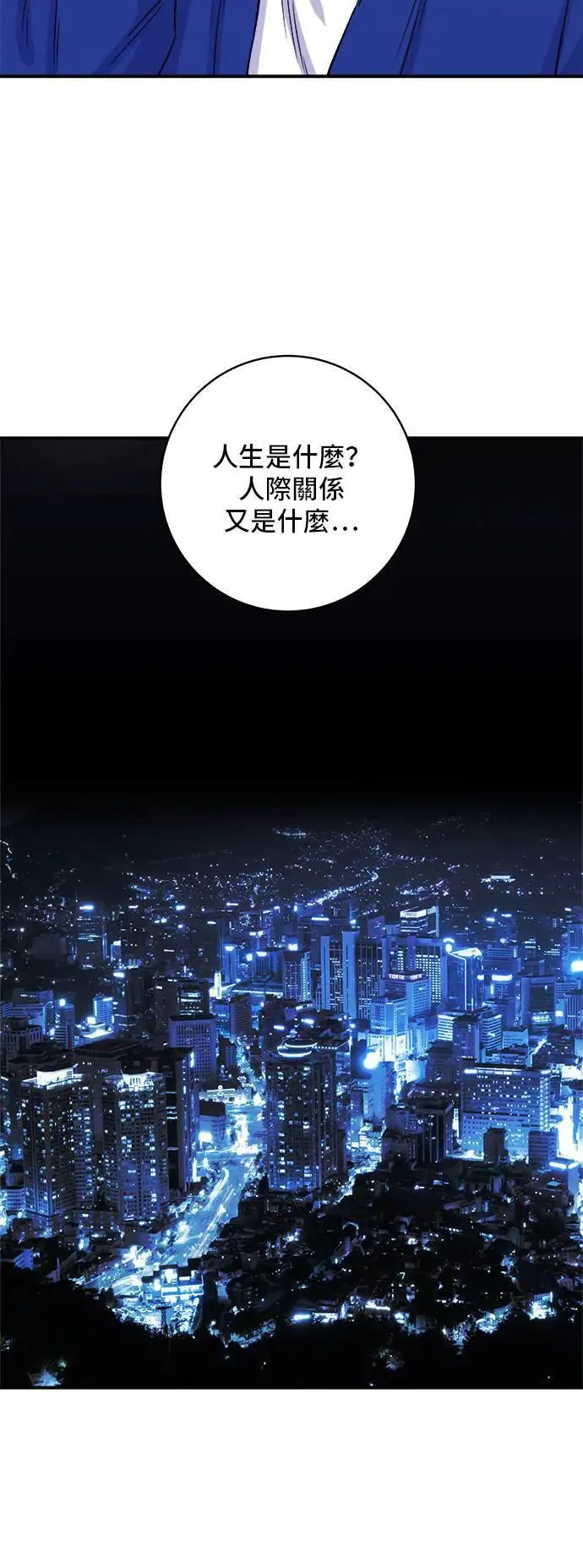 第193话 凤梨起司汉堡 第21页