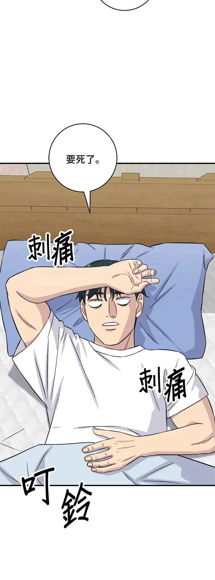 第193话 凤梨起司汉堡 第23页