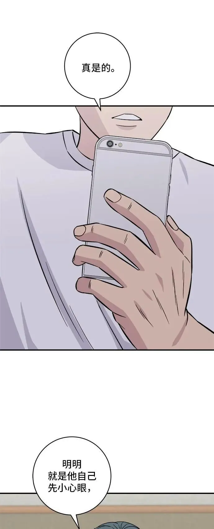 第193话 凤梨起司汉堡 第28页