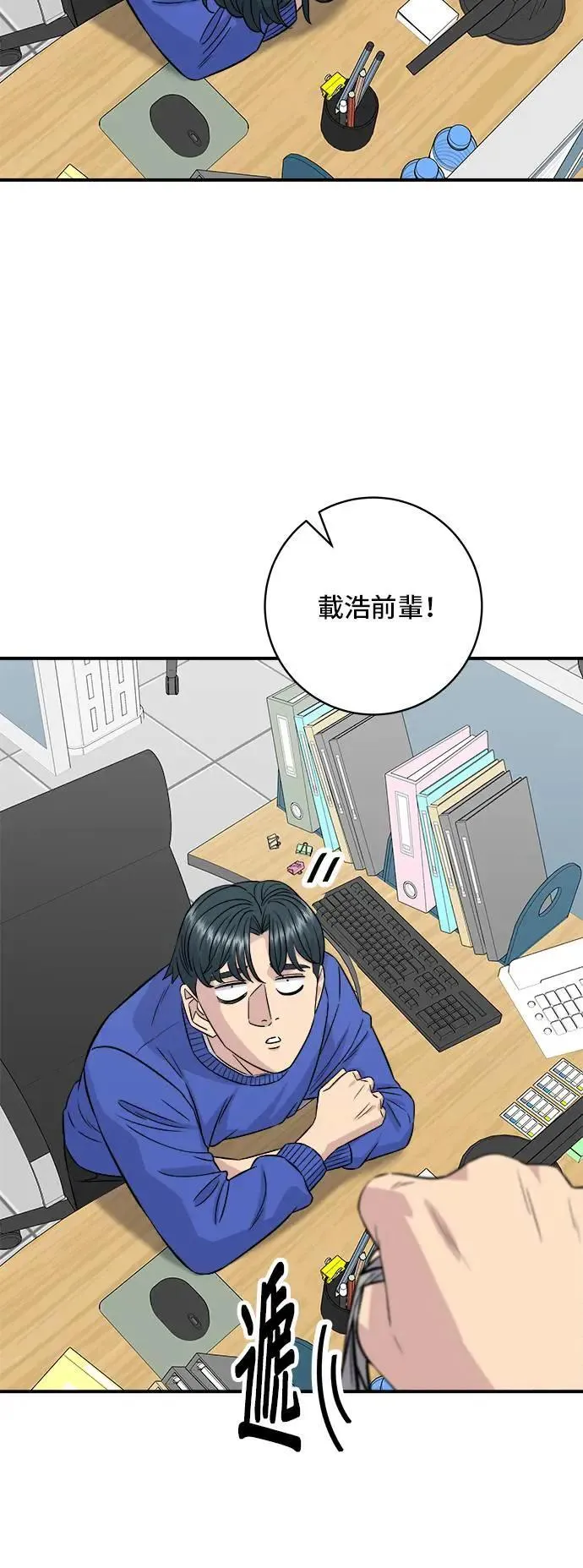 第193话 凤梨起司汉堡 第32页
