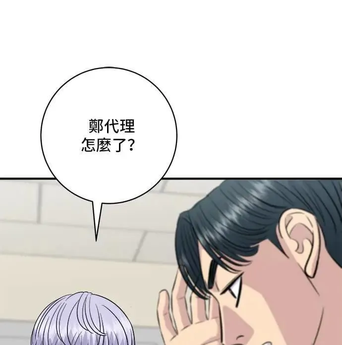 第193话 凤梨起司汉堡 第47页