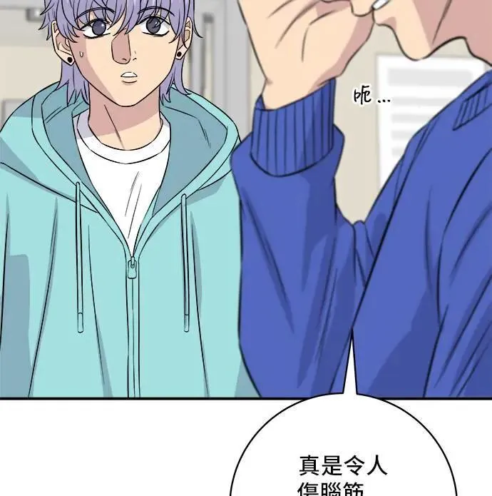 第193话 凤梨起司汉堡 第48页